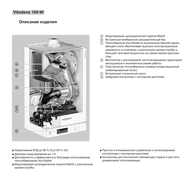 Настенный газовый котел Viessmann Vitodens 100-W (B1HC041/WB1C102) фото #4