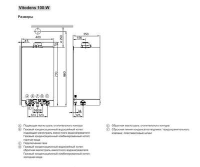 Настенный газовый котел 32 кВт Viessmann Vitodens 100-W фото #5