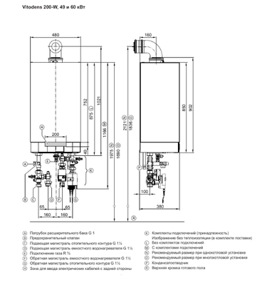 Настенный газовый котел Viessmann Vitodens 200-W (B2HAK12/B2HA880/B2HA245) фото #5