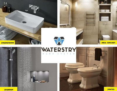 Канализационная установка WATERSTRY ASF C2 фото #2