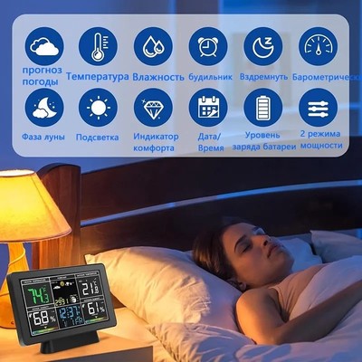 Метеостанция WeatherMaster Eco 1000 фото #7