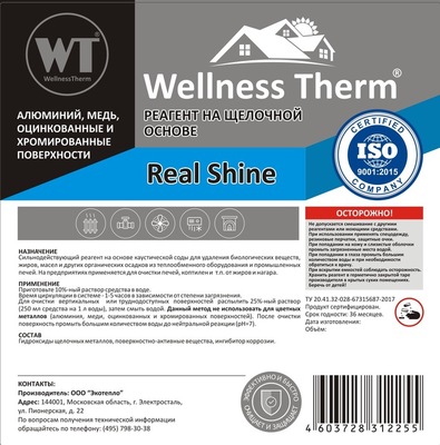 Для промывки Welness Therm REAL SHINE 10 л фото #2