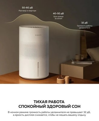 Традиционный увлажнитель воздуха Xiaomi Smart Evaporative Humidifier EU CJSJSQ02XYUE (BHR8532EU) фото #15