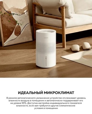 Традиционный увлажнитель воздуха Xiaomi Smart Evaporative Humidifier EU CJSJSQ02XYUE (BHR8532EU) фото #9