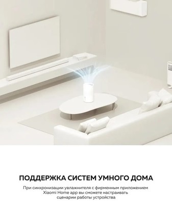 Традиционный увлажнитель воздуха Xiaomi Smart Evaporative Humidifier EU CJSJSQ02XYUE (BHR8532EU) фото #3