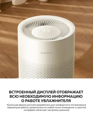 Традиционный увлажнитель воздуха Xiaomi Smart Evaporative Humidifier EU CJSJSQ02XYUE (BHR8532EU) фото #4