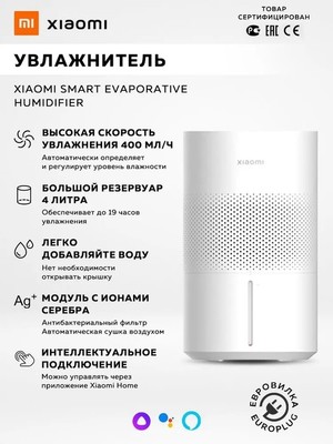 Традиционный увлажнитель воздуха Xiaomi Smart Evaporative Humidifier EU CJSJSQ02XYUE (BHR8532EU) фото #13