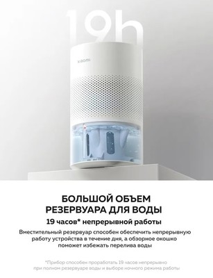 Традиционный увлажнитель воздуха Xiaomi Smart Evaporative Humidifier EU CJSJSQ02XYUE (BHR8532EU) фото #5