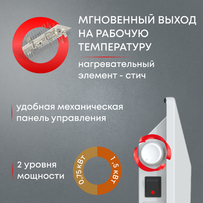 Конвектор электрический ZEDER 15MS-01 фото #3