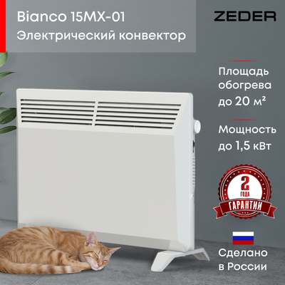 Конвектор электрический ZEDER 15MX-01 фото #2