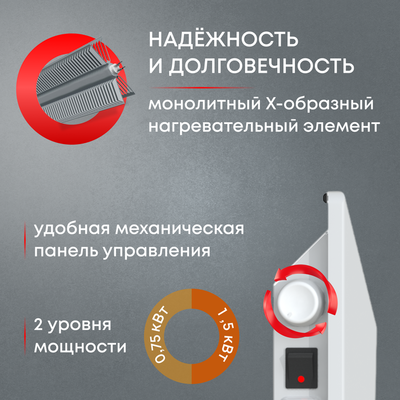 Конвектор электрический ZEDER 15MX-01 фото #4