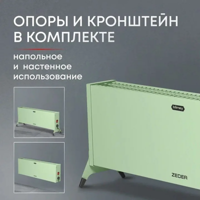 Конвектор электрический ZEDER 15MX-12 GREEN фото #4