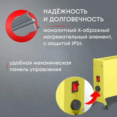 Конвектор электрический ZEDER 15MX-12 YELLOW фото #3
