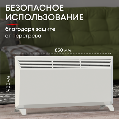 Конвектор электрический ZEDER 20MS-01 фото #3