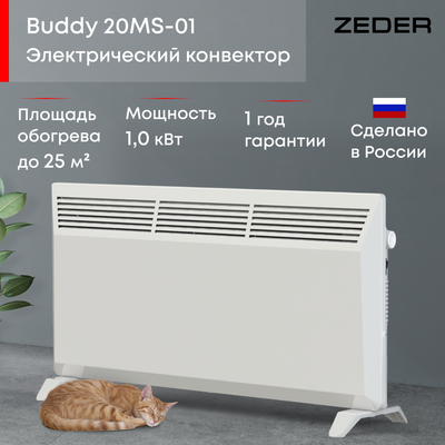 Конвектор электрический ZEDER 20MS-01 фото #2