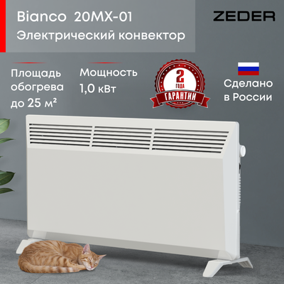 Конвектор электрический ZEDER 20MX-01 фото #2