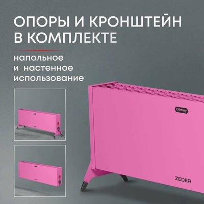 Конвектор электрический ZEDER 20MX-12 PINK фото #4