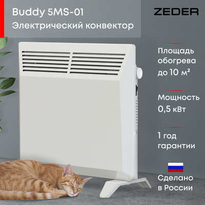 Конвектор электрический ZEDER 5MS-01 фото #2