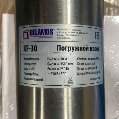 Уцененный скважинный насос Беламос KF30 уцененный фото #9