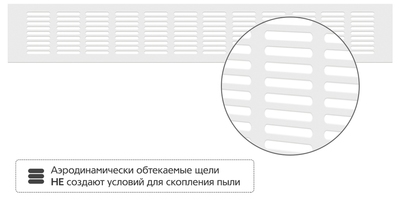 Металлическая решетка Благовест 80x500 мм белая фото #2