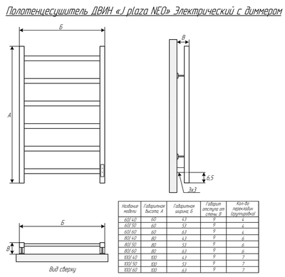 Электрический полотенцесушитель Двин J plaza neo 100/50 el фото #3