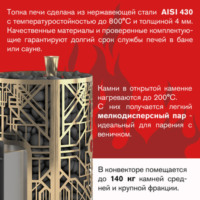 Дровяная печь Эверест Steam Master Galaxy 24 INOX (210М) GOLD фото #4