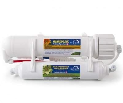 Уцененный фильтр под мойку Гейзер Престиж-2 уцененный