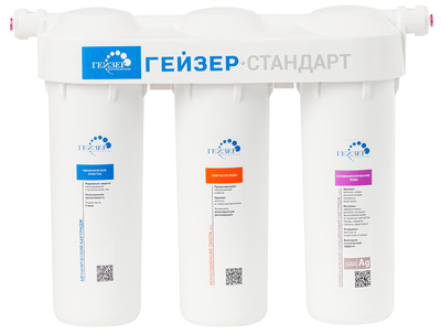 Фильтр под мойку Гейзер Стандарт для жестк.в. фото #2