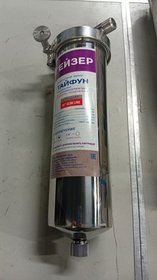 Уцененный магистральный фильтр Гейзер Тайфун 10SL 1/2 уцененный фото #2