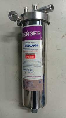 Уцененный магистральный фильтр Гейзер Тайфун 10SL 1/2 уцененный фото #3