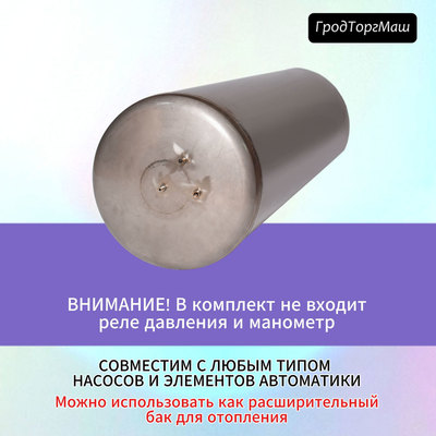Гидроаккумуляторы Гродторгмаш Резервуар гидроаккумулятора безмембранный 250 л. фото #6