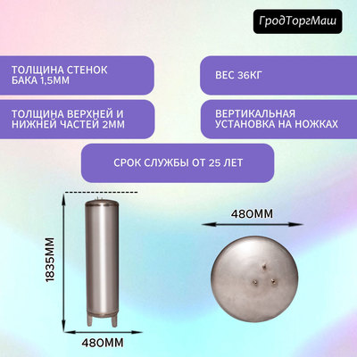 Гидроаккумуляторы Гродторгмаш Резервуар гидроаккумулятора безмембранный 300 л. фото #8