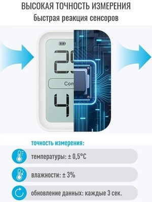 Цифровая метеостанция без радиодатчика Рэлсиб Ivit-1s фото #3