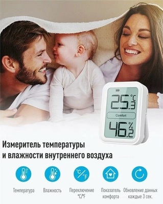 Цифровая метеостанция без радиодатчика Рэлсиб Ivit-1s с Bluetooth фото #8