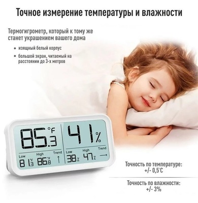 Цифровая метеостанция без радиодатчика Рэлсиб Ivit-2 с поверкой фото #4