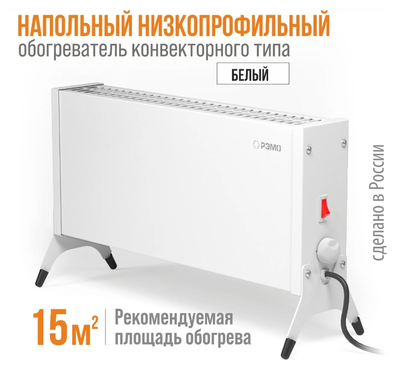 Конвектор электрический РЭМО СБ-1000.1 Такса(WHITE) фото #2