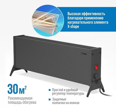 Конвектор электрический РЭМО СБ-2000.2 Такса(BLACK) фото #3