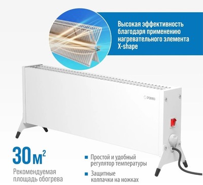 Конвектор электрический РЭМО СБ-2000.2 Такса(WHITE) фото #3