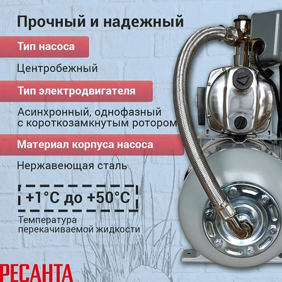 Поверхностная насосная станция Ресанта АНС-4200Н/50 фото #3