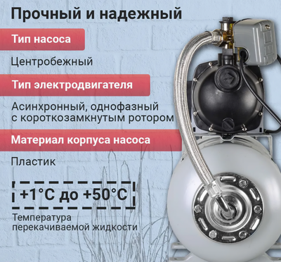 Поверхностная насосная станция Ресанта АНС-4200П фото #3