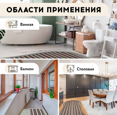 Нагревательный мат Русское тепло РТ-1280-8,00 фото #4