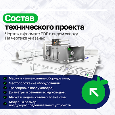 В подарок! Технический Проект КК до 11.0 кВт фото #4