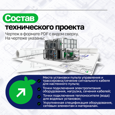В подарок! Технический Проект КК до 11.0 кВт фото #5