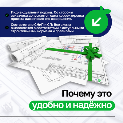 В подарок! Технический Проект КК до 11.0 кВт фото #3