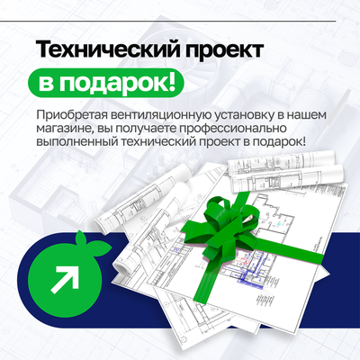 В подарок! Технический проект ПВУ до 750 м3/ч фото #3