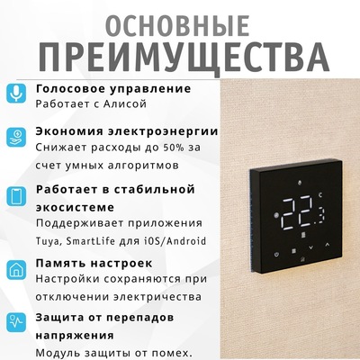 Терморегулятор для теплого пола Телеметрика Wi-Fi ТF-100-16-B фото #2