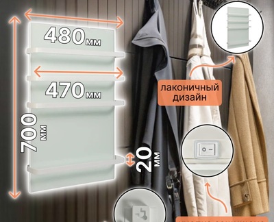 Электрический сушитель для вещей Теплофон ЭРГН-0,15/220 (п) Белый фото #12