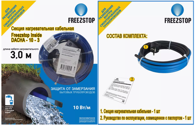 Антиобледенение Теплолюкс Freezstop Inside DACHA-10-3 фото #4