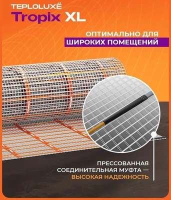 Нагревательный мат Теплолюкс Tropix МНН XL 0,8 кв.м (0,8х1,0м) фото #7