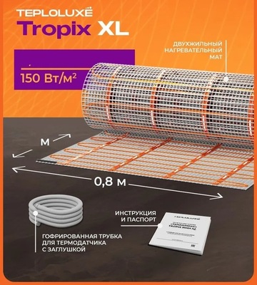 Нагревательный мат Теплолюкс Tropix МНН XL 1,0 кв.м (0,8х1,25м) фото #10